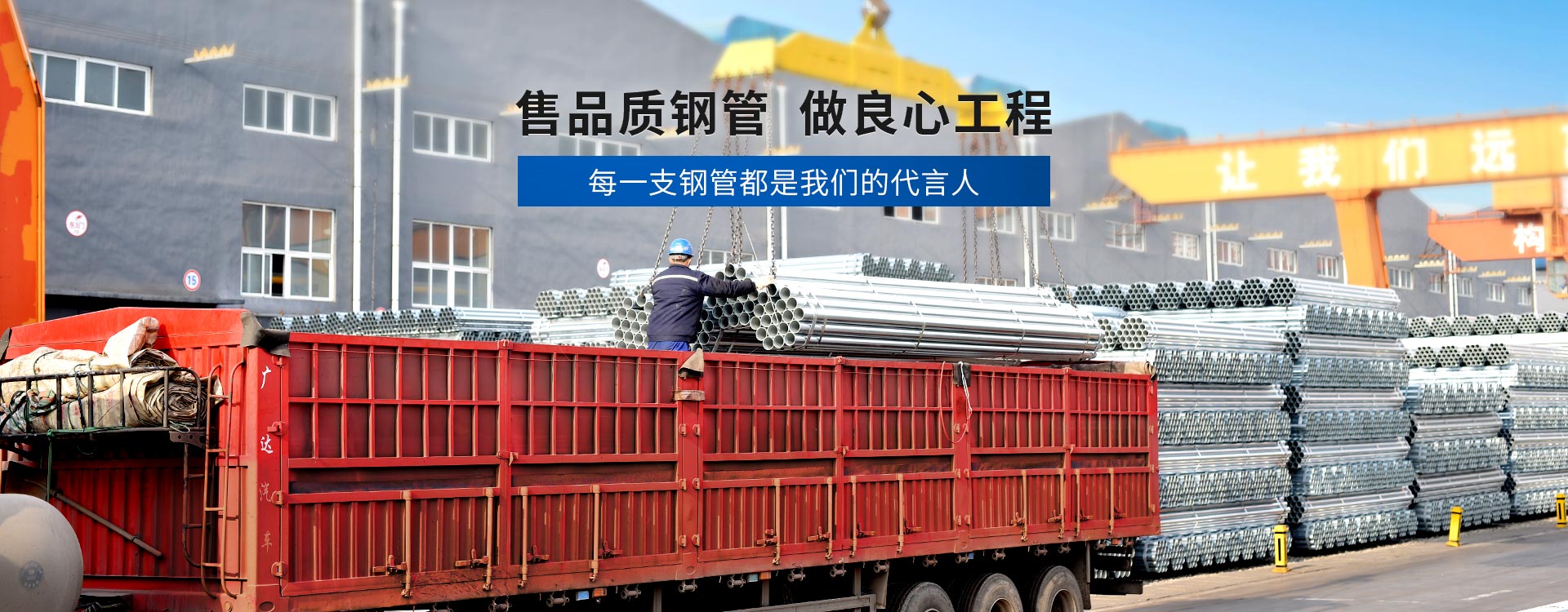 萬(wàn)源倉(cāng)-售品質(zhì)鋼管，做良心工程