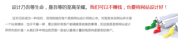 設(shè)計乃吾等生命，是吾等的至高榮耀<div   id=