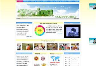 沈陽貝思聰教育咨詢服務(wù)中心網(wǎng)站