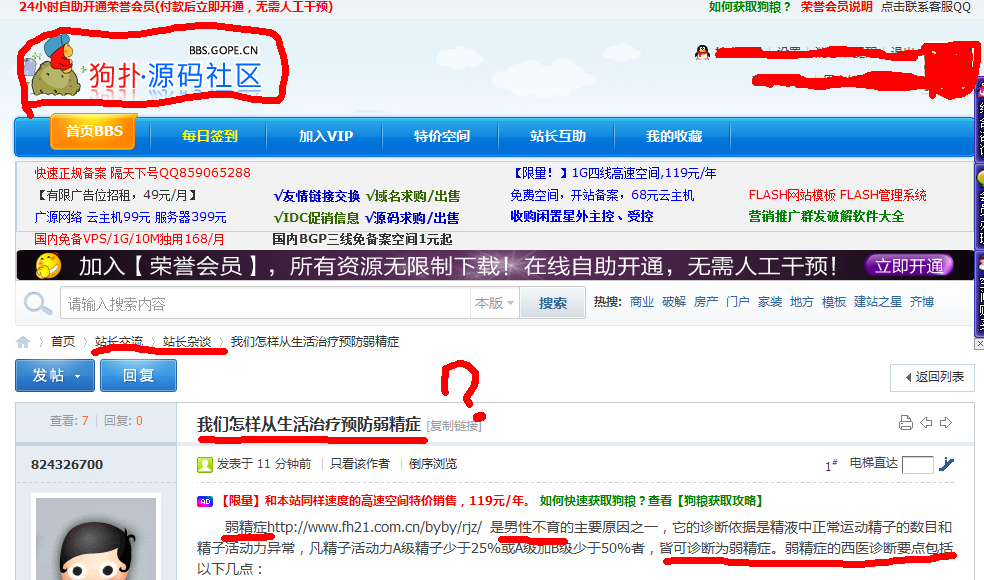 文不對(duì)題.png