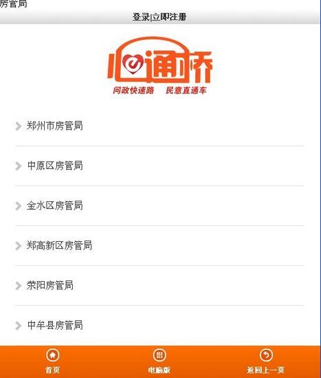 搜索職能部門