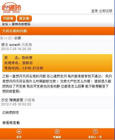 貼子內容頁