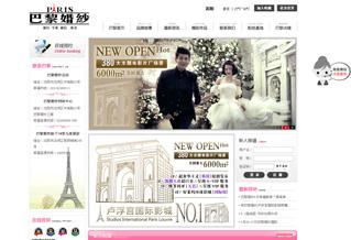 沈陽巴黎婚紗攝影官方網(wǎng)站