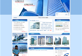沈陽(yáng)建筑大學(xué)建設(shè)項(xiàng)目管理公司網(wǎng)站