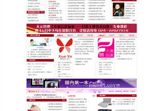 沈陽(yáng)雪雅美容有限公司網(wǎng)站