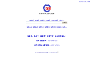 沈陽(yáng)斯溫特機(jī)械傳動(dòng)科技公司網(wǎng)站