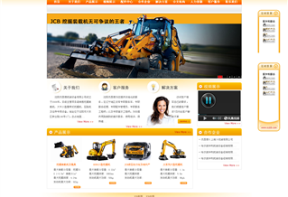 沈陽杰西博機械設(shè)備公司網(wǎng)站 
