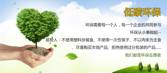 易勢人的社會責(zé)任