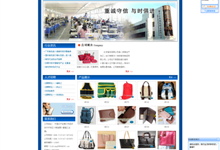 營口匯豐箱包制品有限公司網(wǎng)站