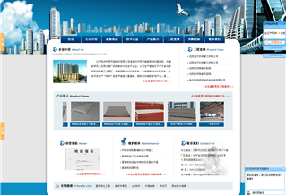 遼寧際洲環(huán)保節(jié)能建材有限公司網站