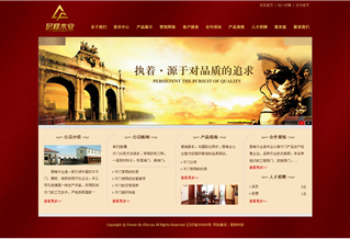 沈陽層峰木業(yè)有限公司網站