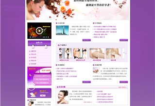沈陽(yáng)圣帝雅生物科技有限公司網(wǎng)站