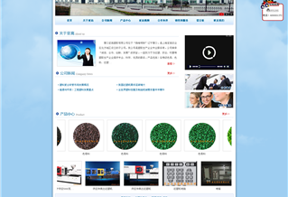 營口亞高塑膠有限公司網站