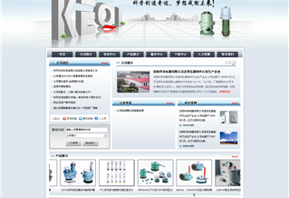 沈陽科奇電器有限公司網(wǎng)站