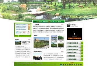 沈陽市環(huán)境科學研究院