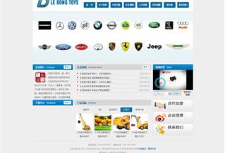 沈陽(yáng)市樂(lè)動(dòng)玩具商行