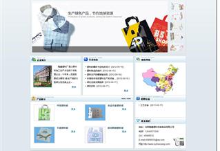 沈陽隆鑫塑料包裝制品有限公司