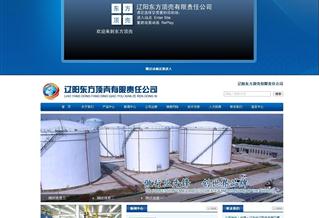 遼陽東方頂殼有限責任公司網(wǎng)站