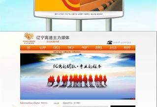沈陽(yáng)合眾如翼傳媒廣告有限公司
