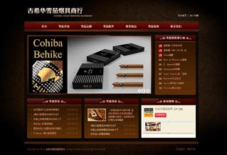 沈陽(yáng)古希華煙具商行