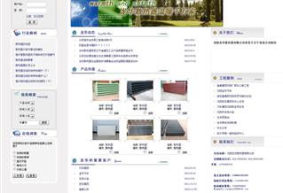 沈陽龍華散熱器有限公司