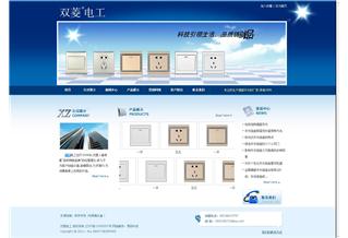 雙菱電工