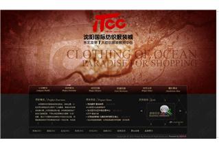 沈陽(yáng)國(guó)際紡織服裝城