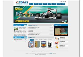 沈陽(yáng)瑞德仕貿(mào)易有限公司