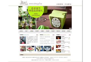 沈陽愛沐慶典