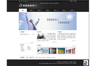 雙順通卷簾門