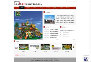 沈陽(yáng)市特瑞佳游樂(lè)體育設(shè)備有限公司