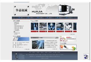 沈陽(yáng)華嘉機(jī)械設(shè)備有限公司