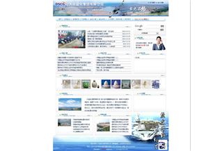 大連鹽化集團有限公司