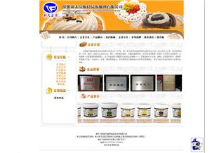 沈陽新天富源食品添加劑有限公司