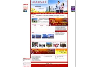 沈陽市民族職業(yè)學校