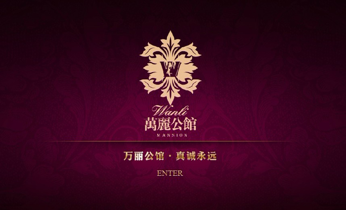 沈陽萬麗公館