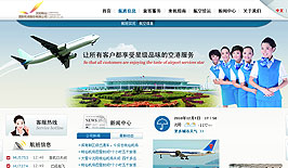 桃仙機場