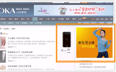 pip擴展廣告