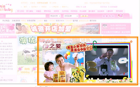 視頻擴展廣告